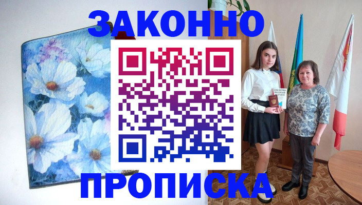 прописка для кредита в Югорске