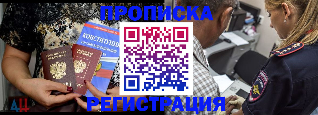 временная регистрация для школы в Югорске